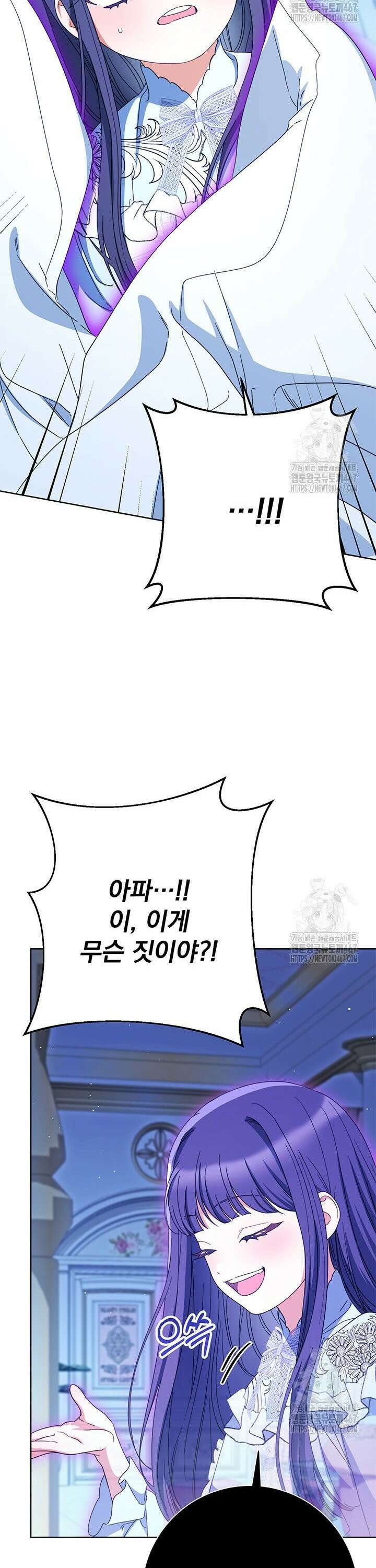 동생을 예쁘게 키웠다 89화 8