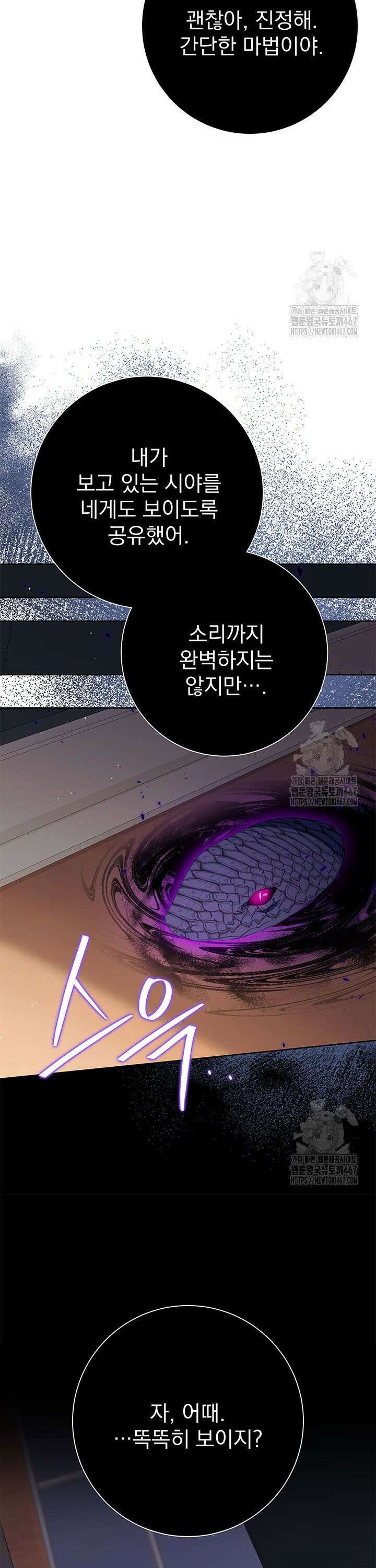 동생을 예쁘게 키웠다 89화 9