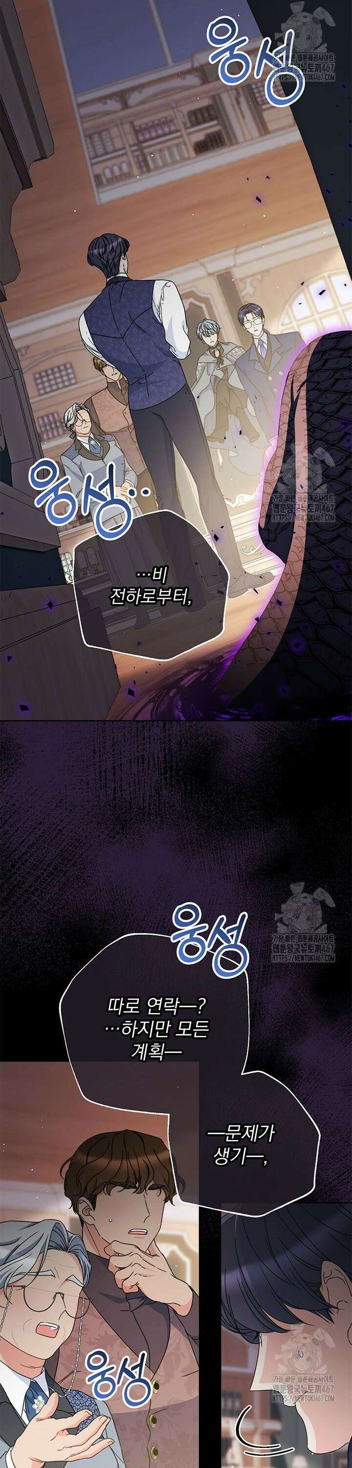 동생을 예쁘게 키웠다 89화 10