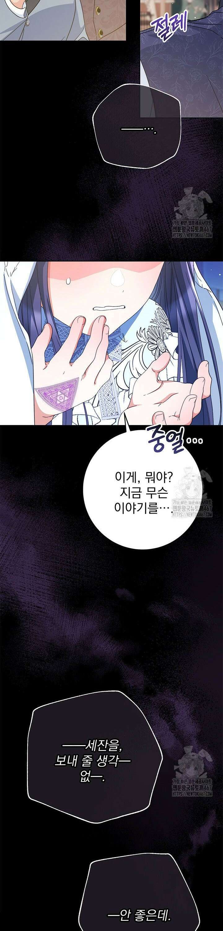 동생을 예쁘게 키웠다 89화 11