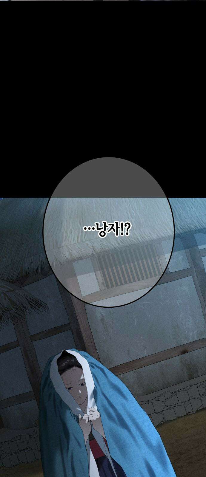 조선왕비 간택사건 12화 7