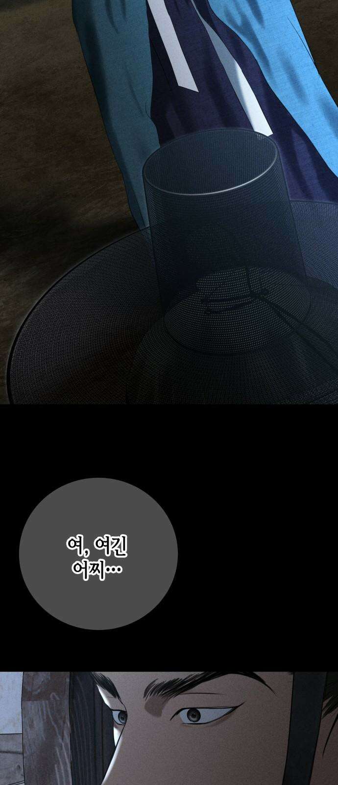 조선왕비 간택사건 12화 8