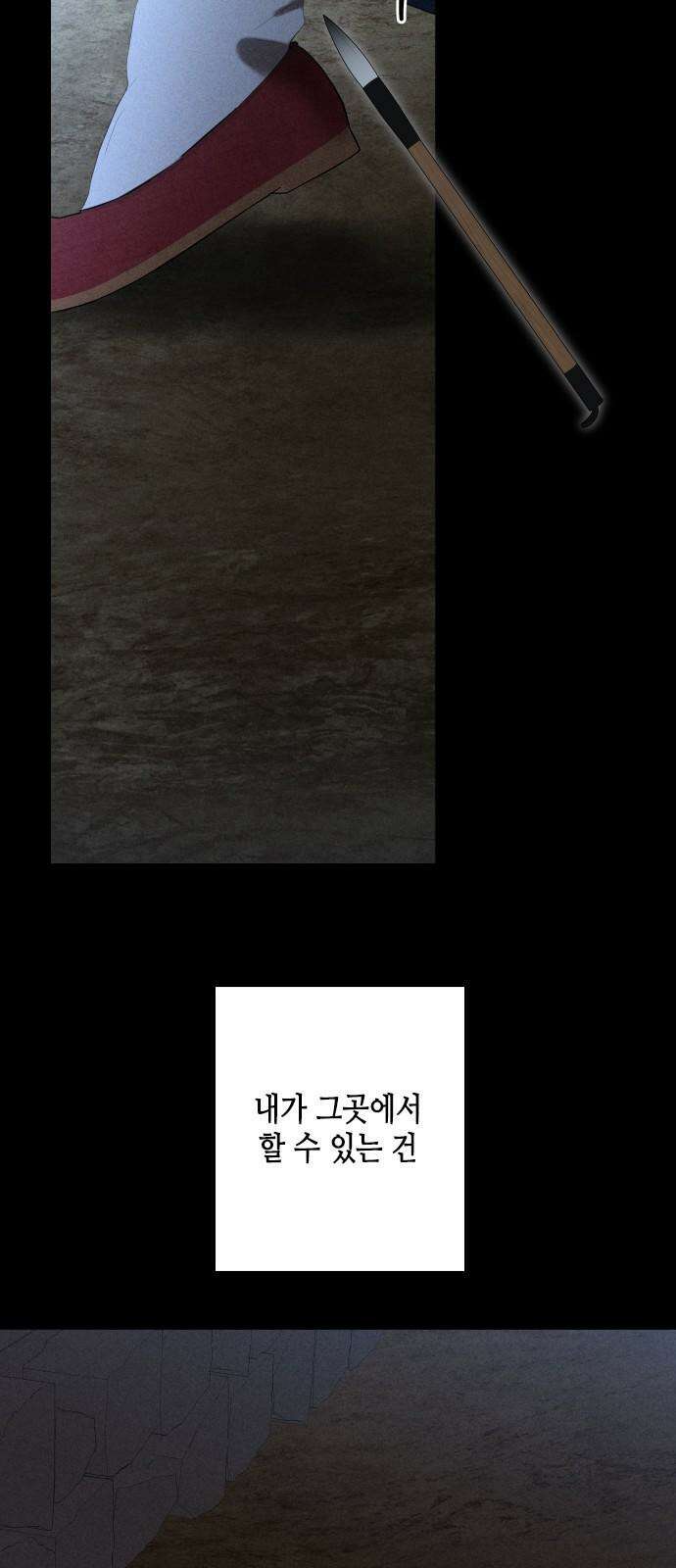 조선왕비 간택사건 12화 11