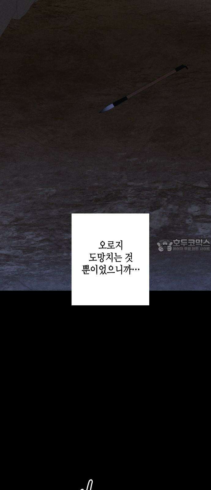 조선왕비 간택사건 12화 12