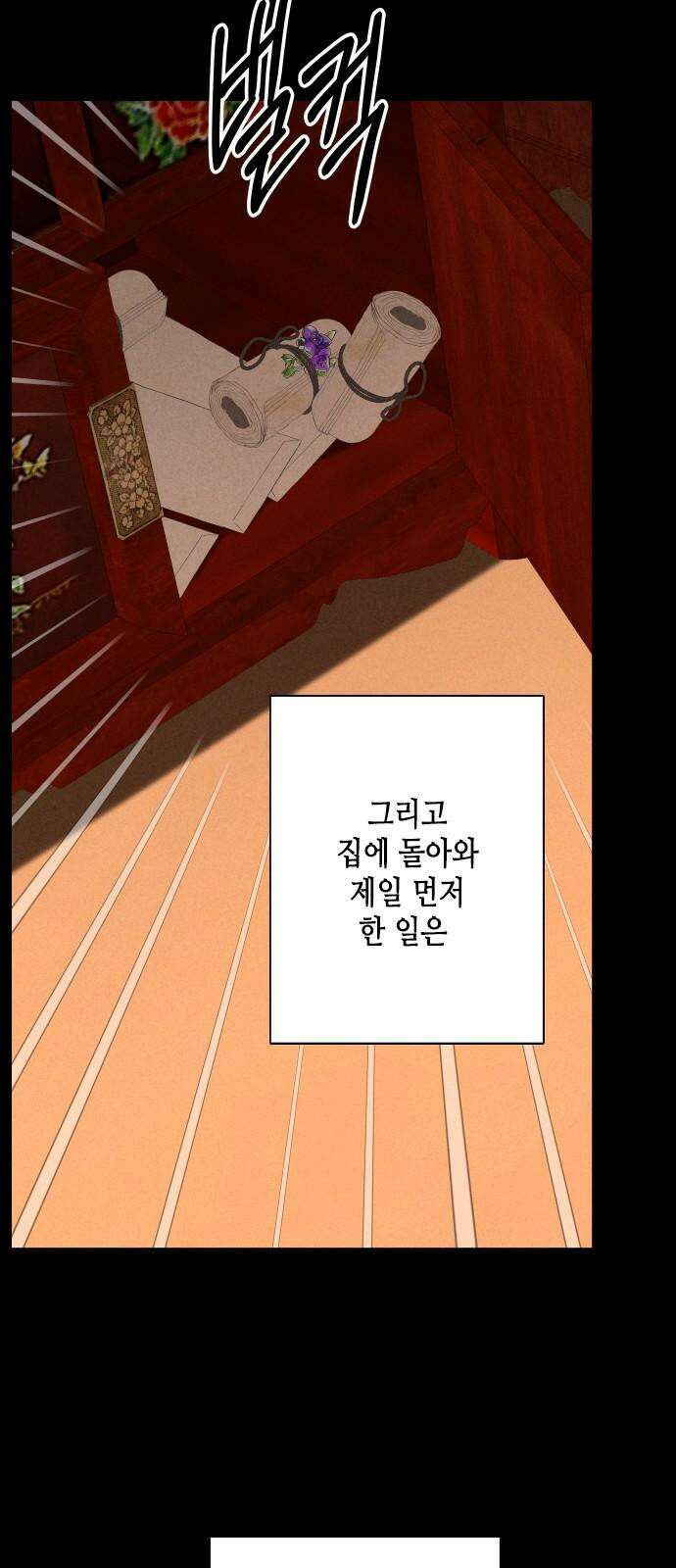 조선왕비 간택사건 12화 13