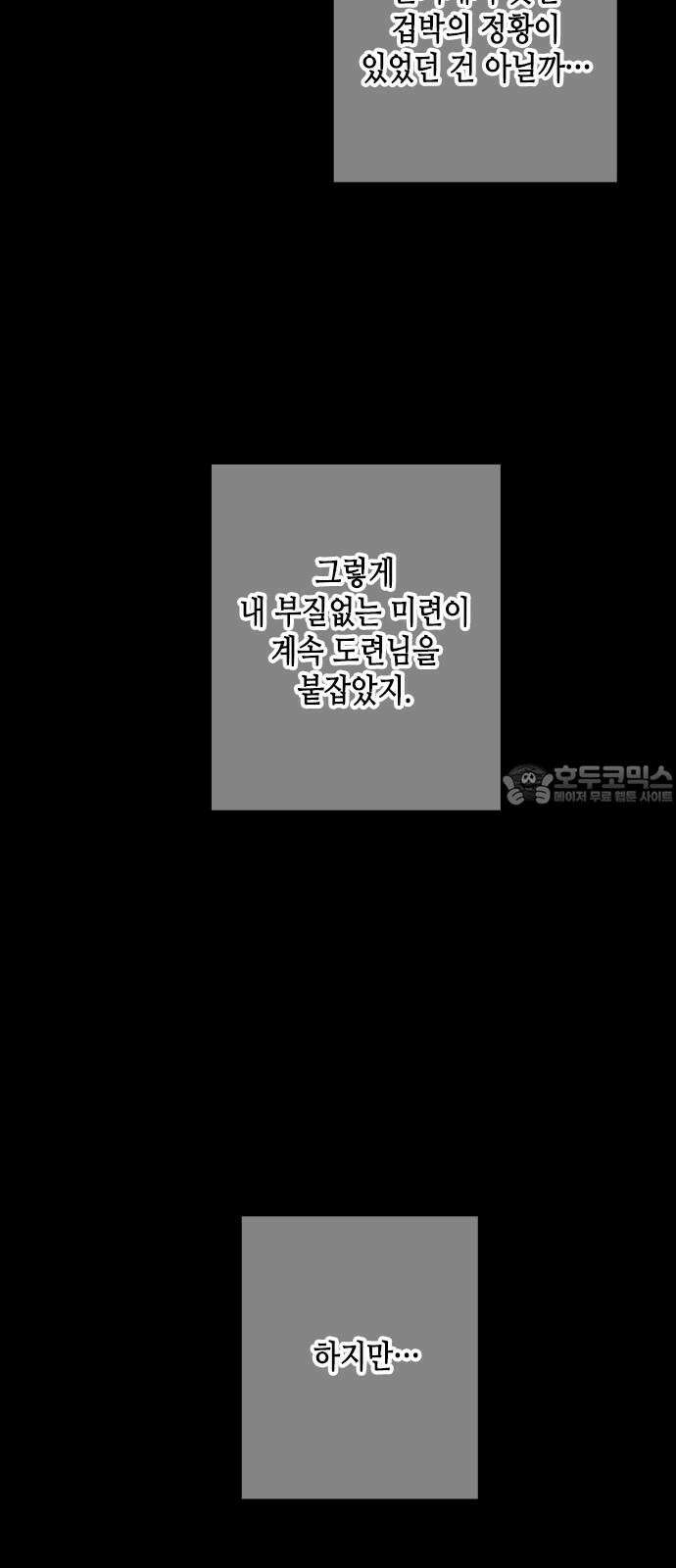 조선왕비 간택사건 12화 15