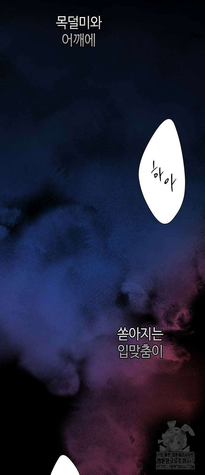 문제적 왕자님 104화 3