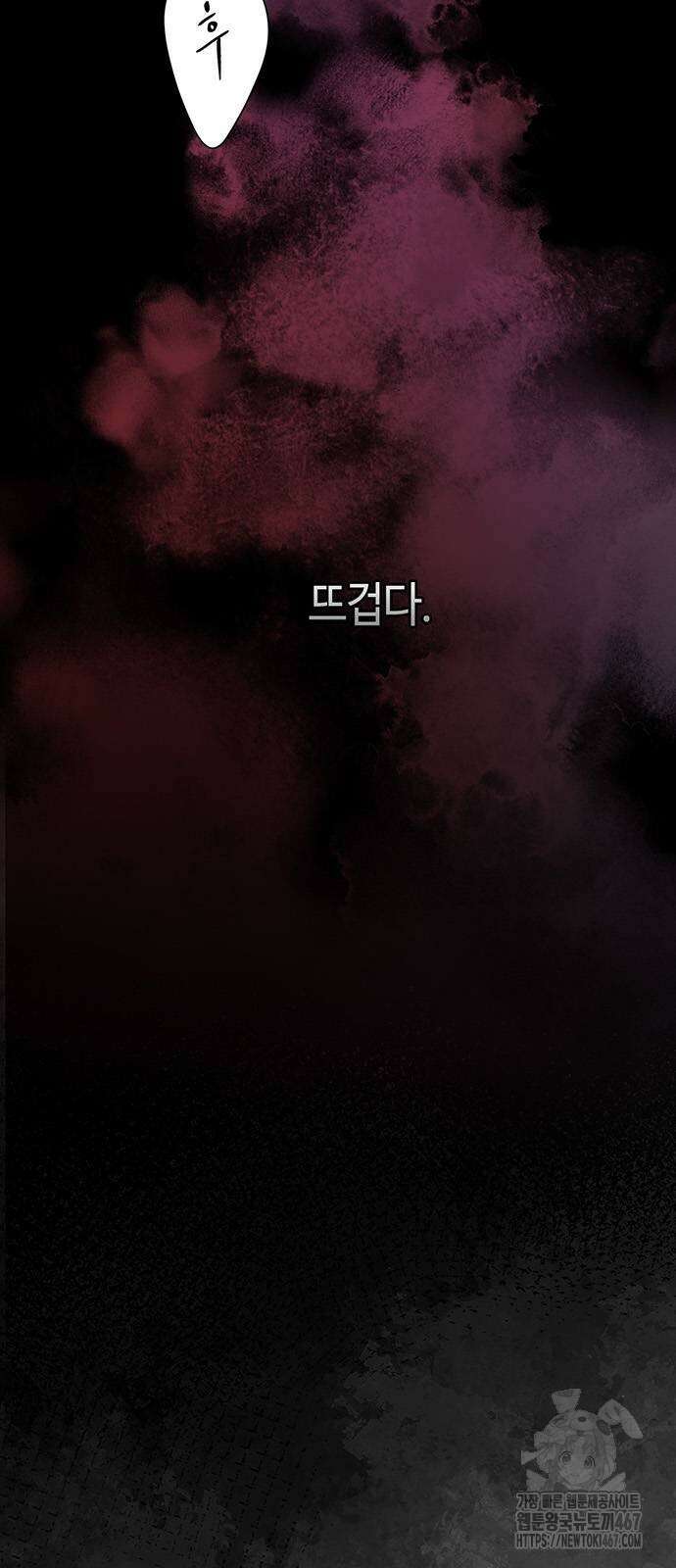 문제적 왕자님 104화 4
