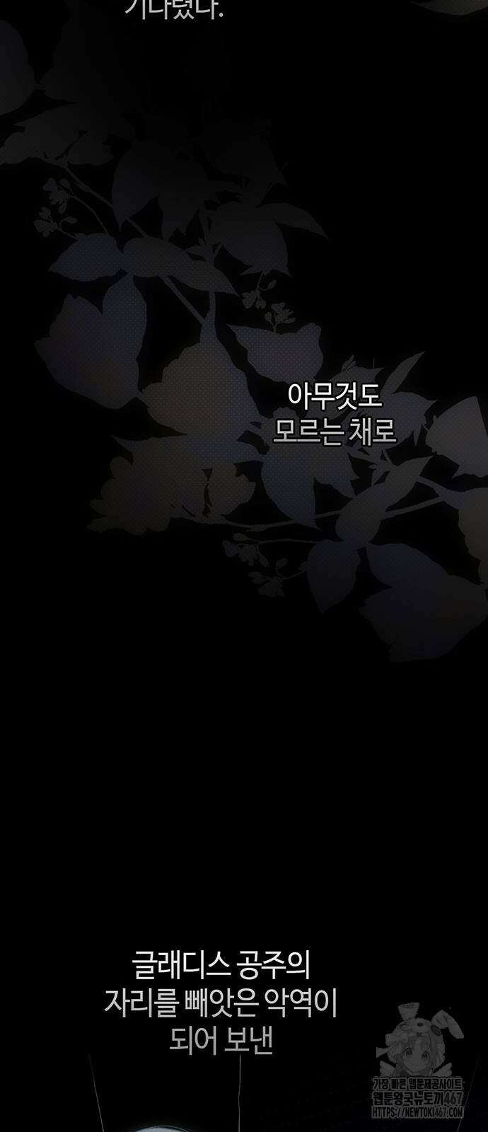 문제적 왕자님 104화 7