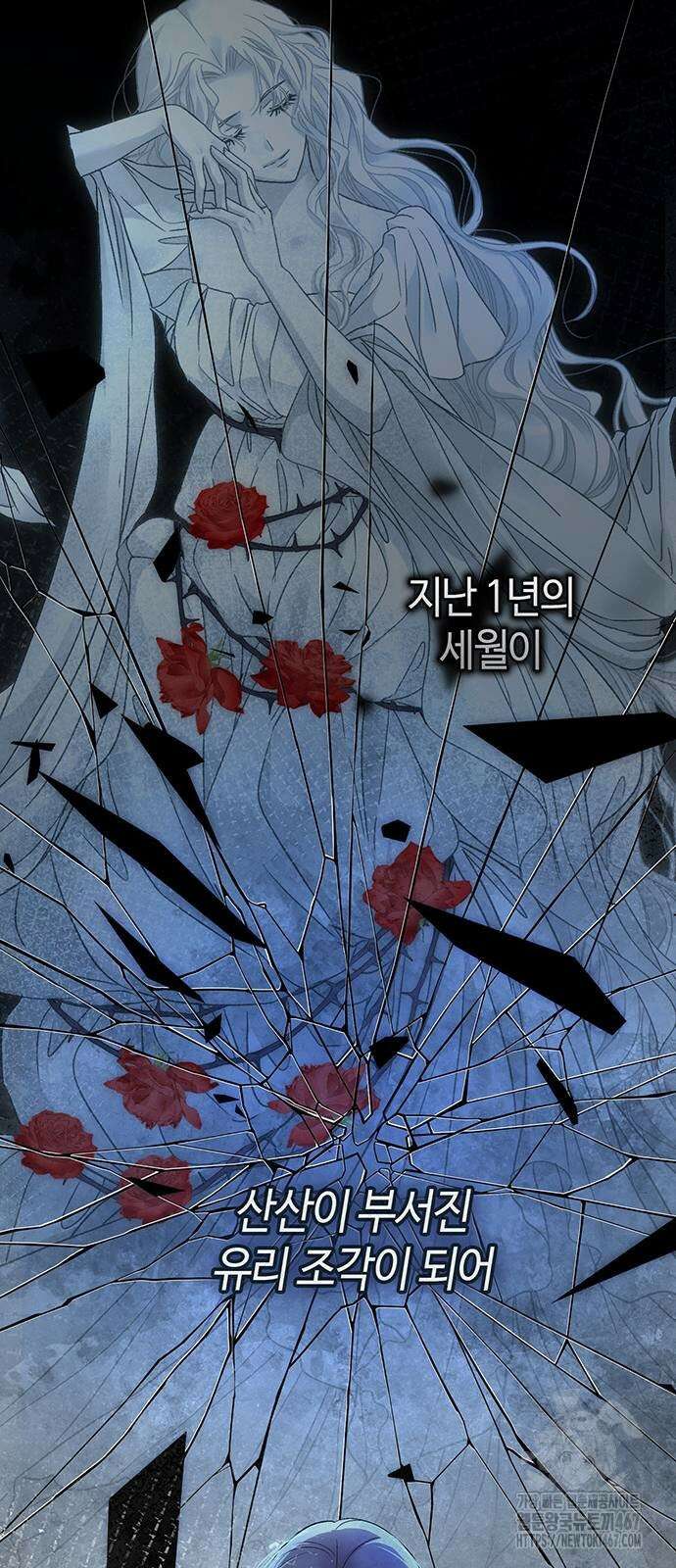 문제적 왕자님 104화 8