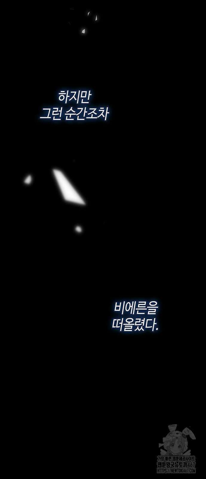 문제적 왕자님 104화 10