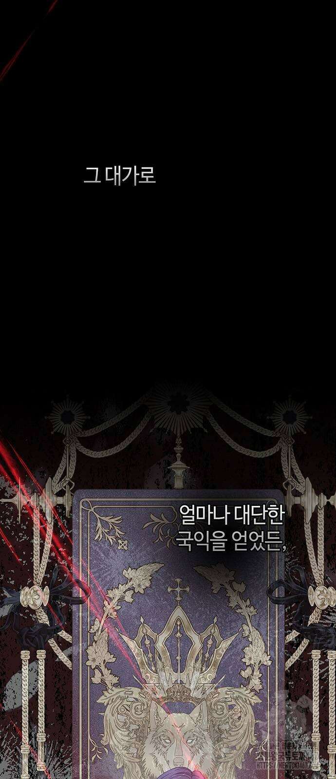 문제적 왕자님 104화 13