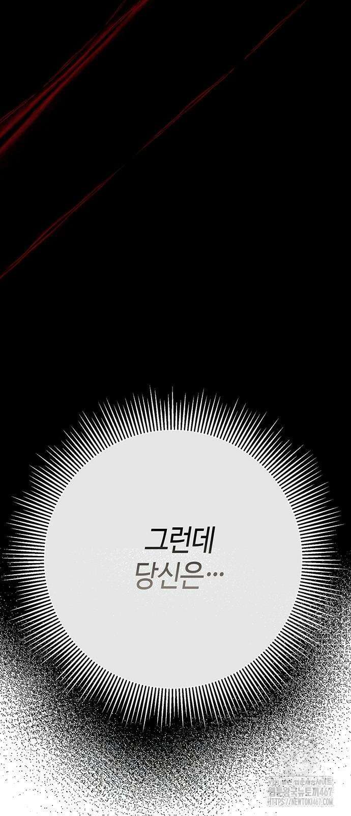 문제적 왕자님 104화 15