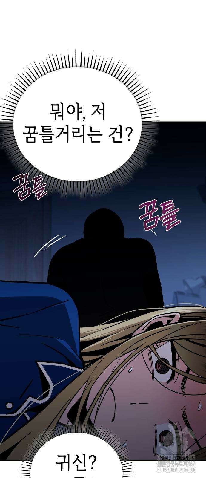 어쩌다보니 천생연분 98화 3