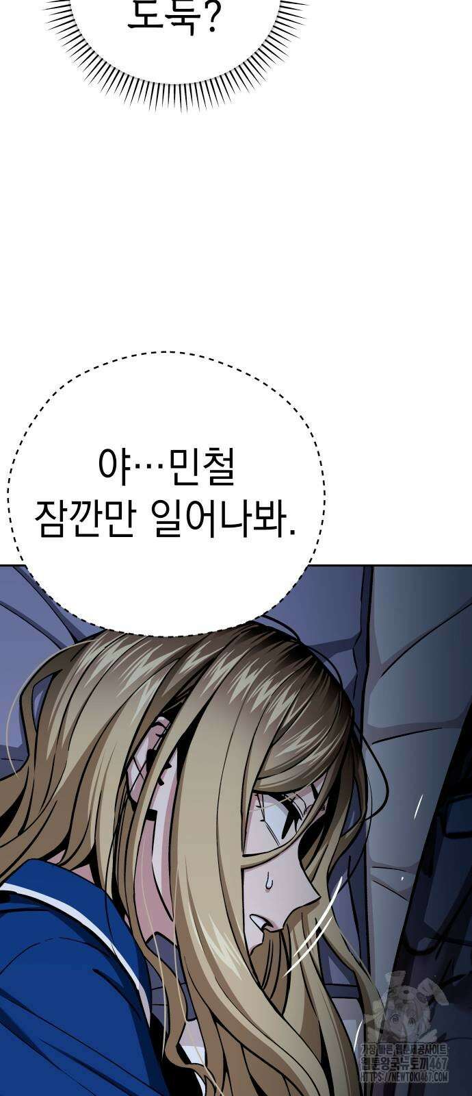 어쩌다보니 천생연분 98화 4