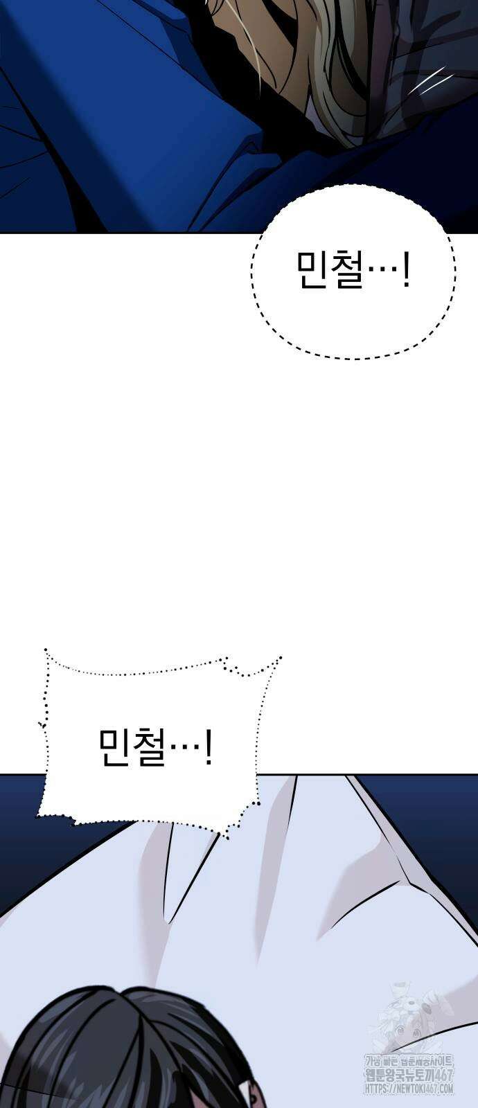 어쩌다보니 천생연분 98화 5