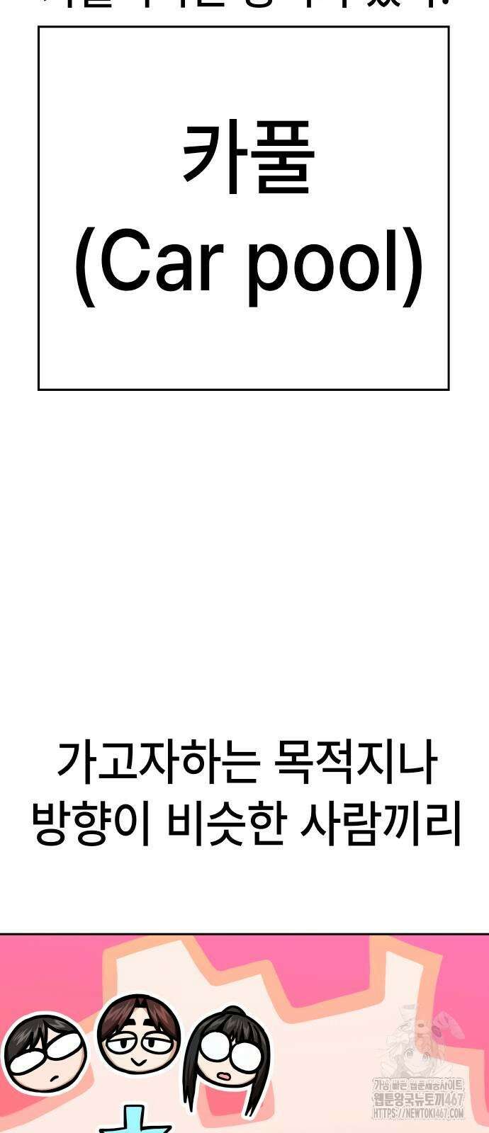 어쩌다보니 천생연분 98화 12