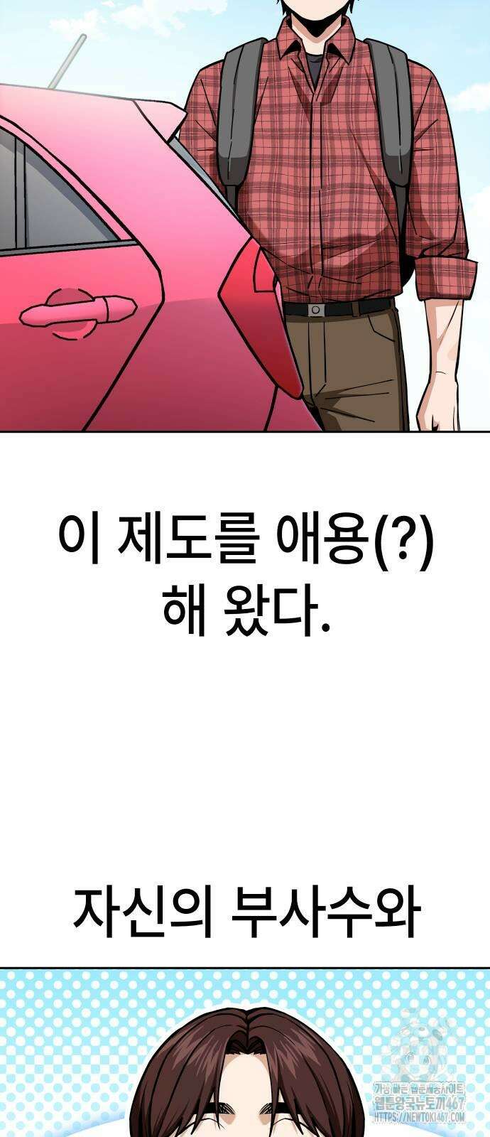 어쩌다보니 천생연분 98화 14
