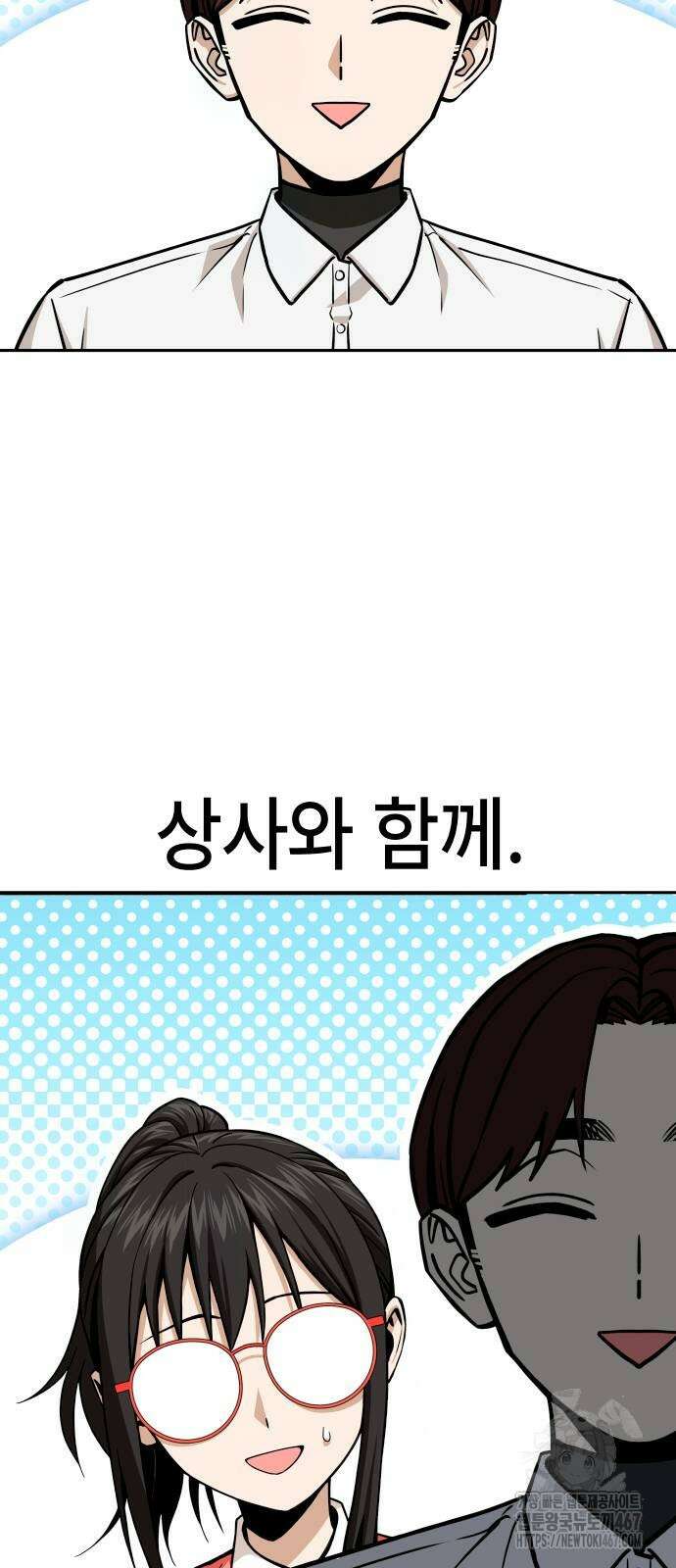 어쩌다보니 천생연분 98화 15