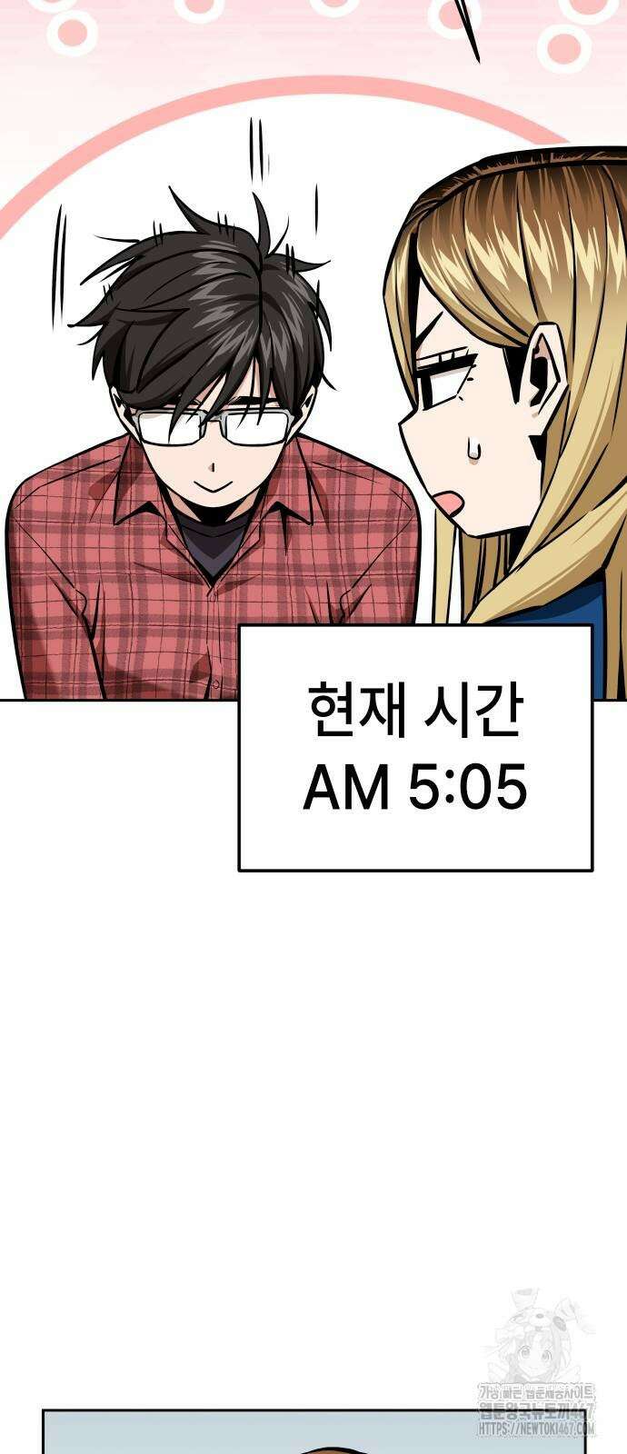 어쩌다보니 천생연분 98화 21