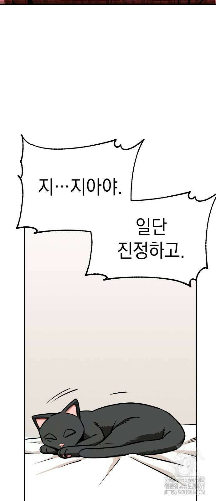 어쩌다보니 천생연분 98화 24
