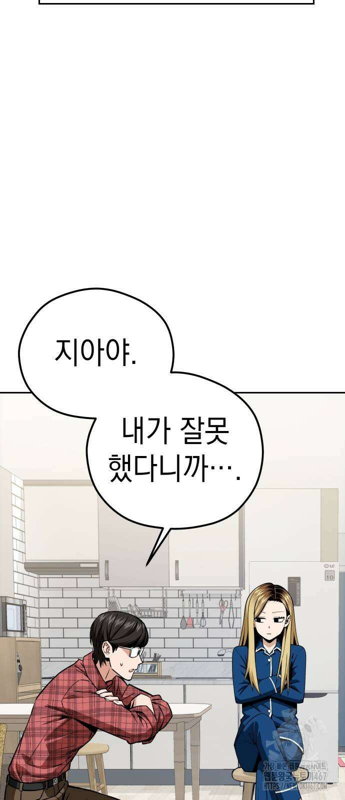 어쩌다보니 천생연분 98화 25