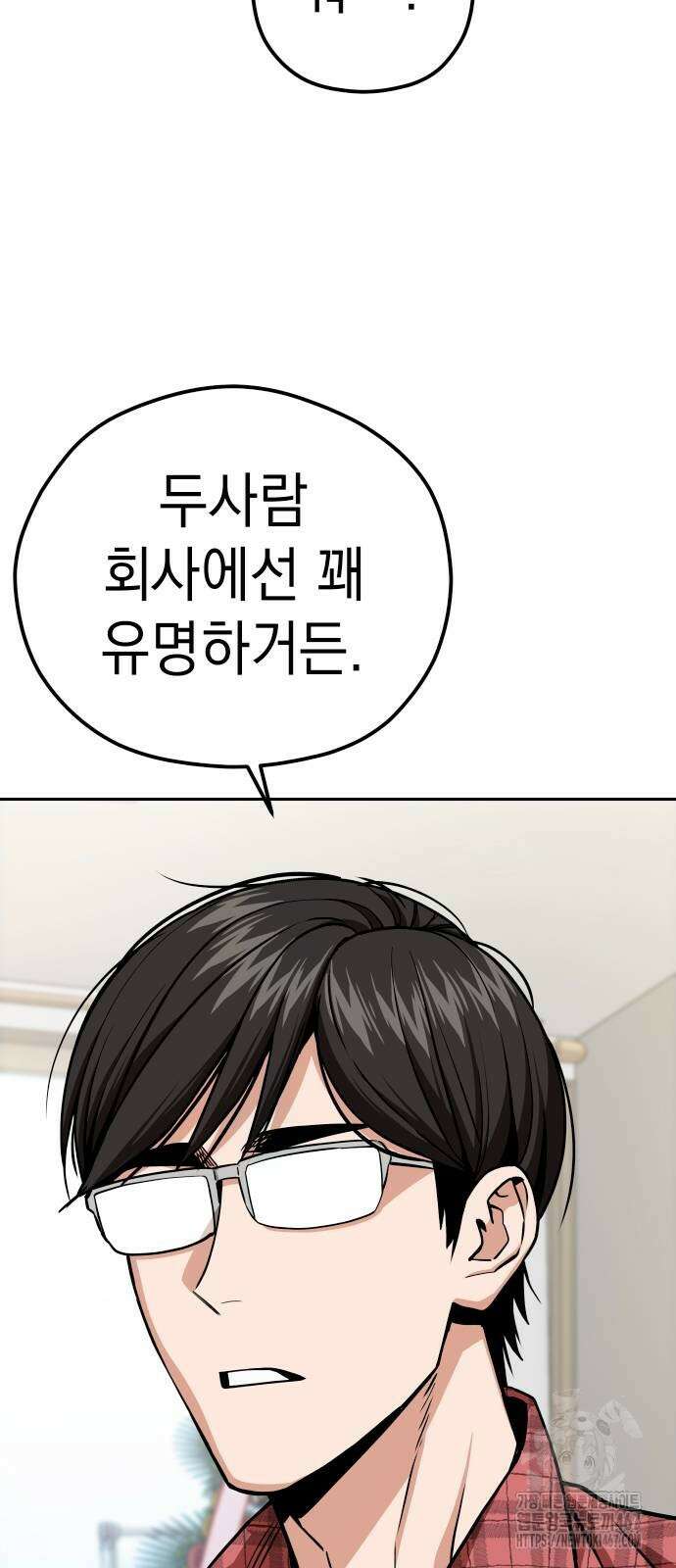 어쩌다보니 천생연분 98화 32