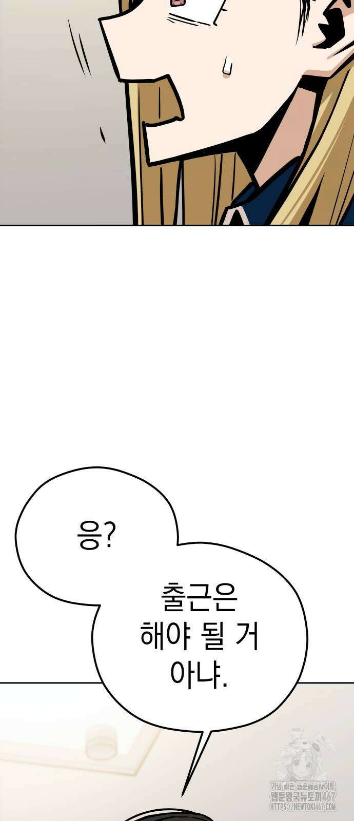 어쩌다보니 천생연분 98화 35