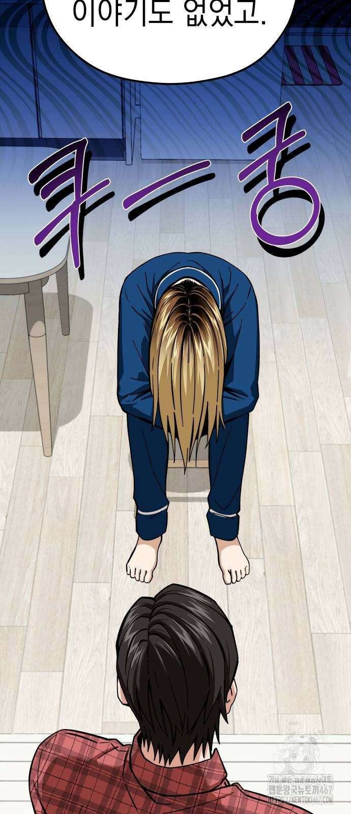 어쩌다보니 천생연분 98화 37