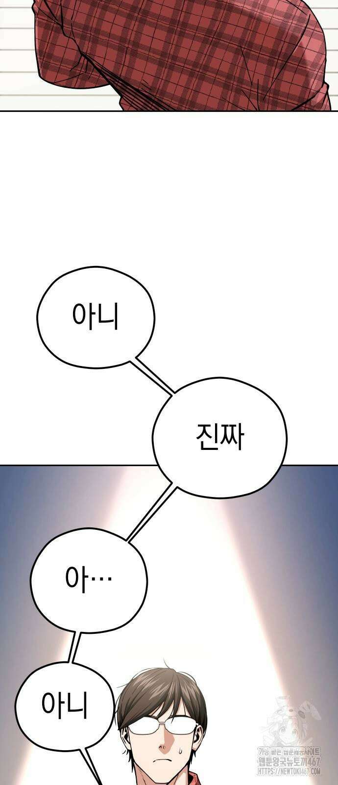 어쩌다보니 천생연분 98화 38