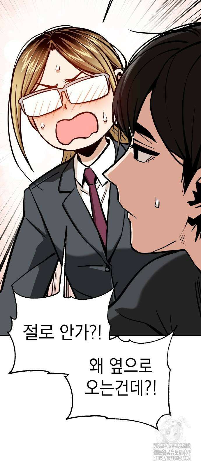 어쩌다보니 천생연분 98화 64