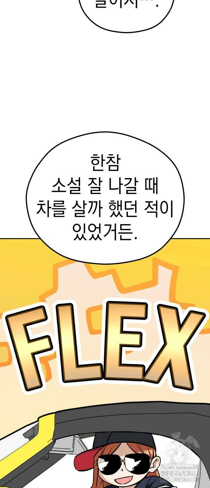 어쩌다보니 천생연분 98화 73