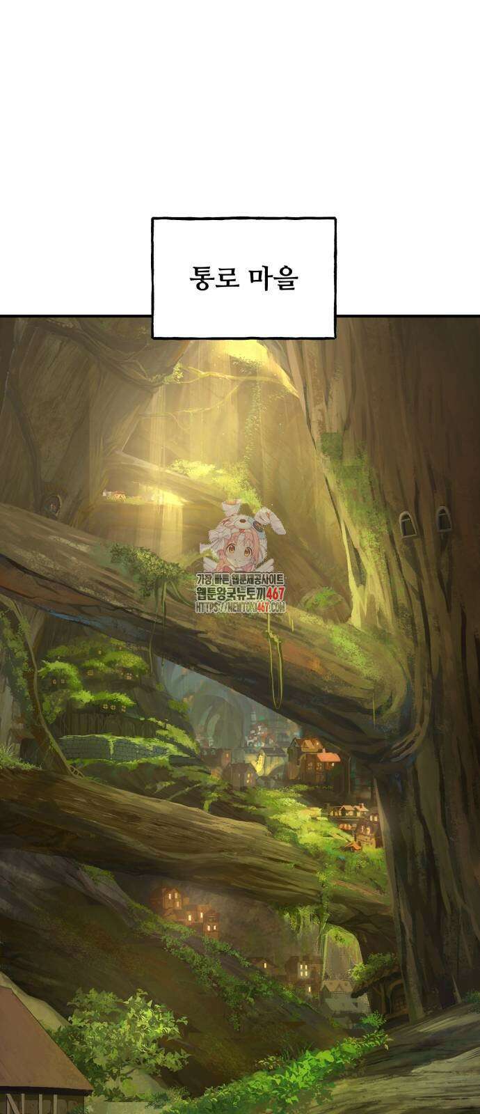 나혼자 탑에서 농사 94화 1