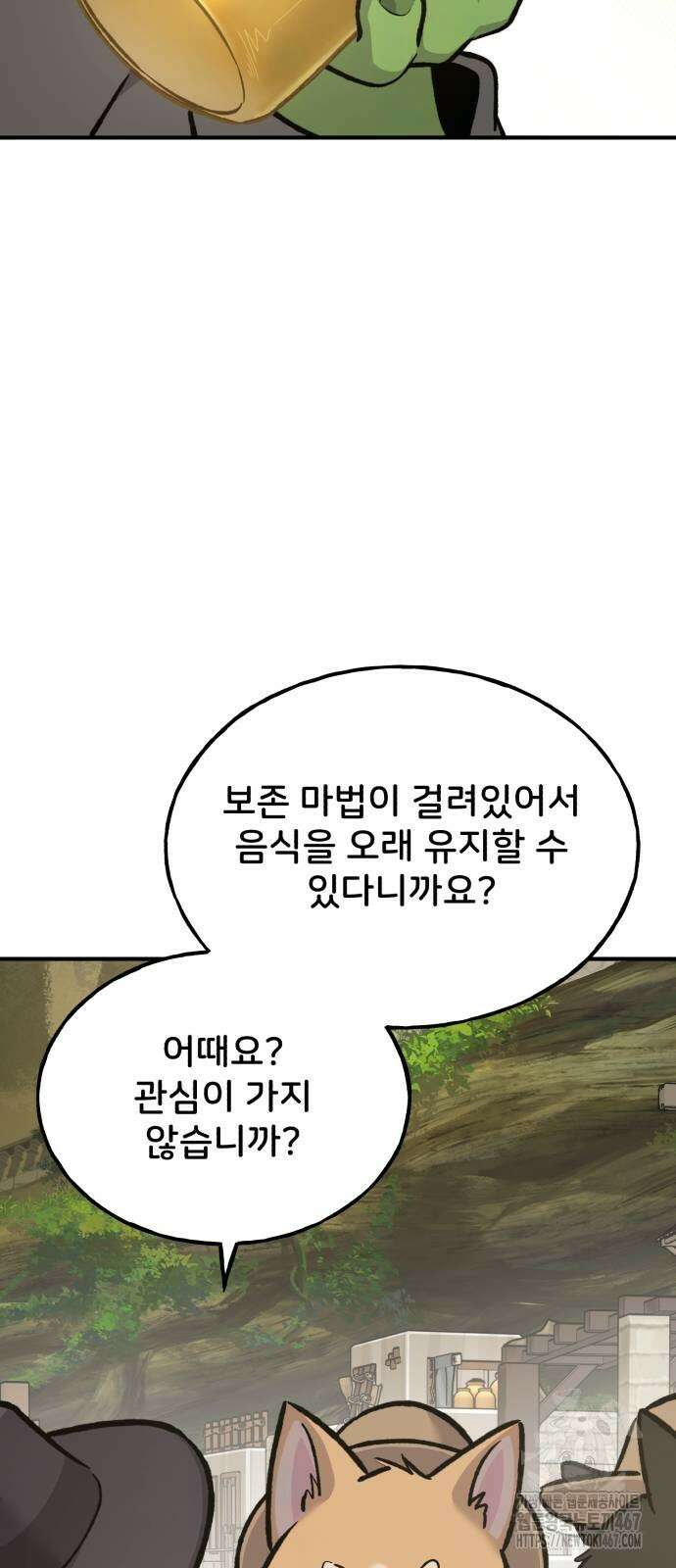 나혼자 탑에서 농사 94화 4