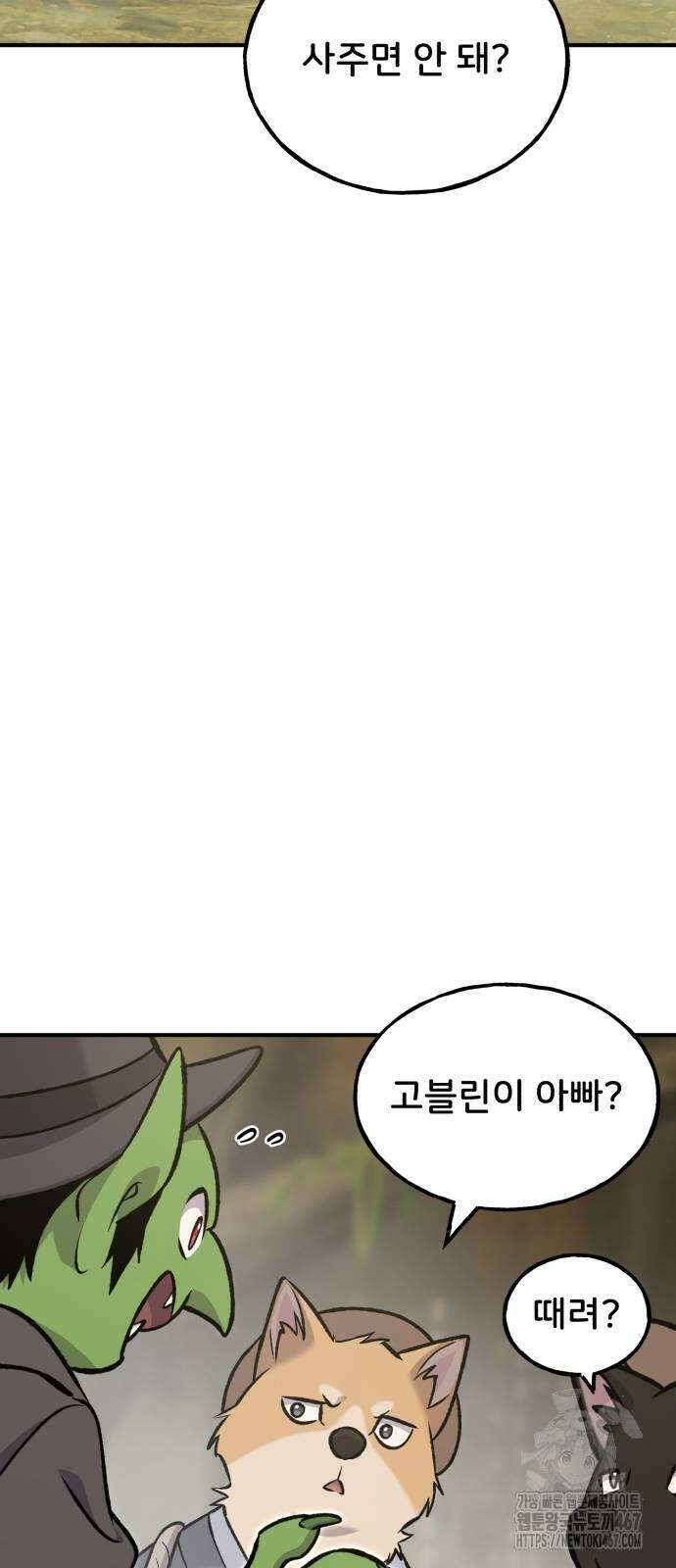나혼자 탑에서 농사 94화 8