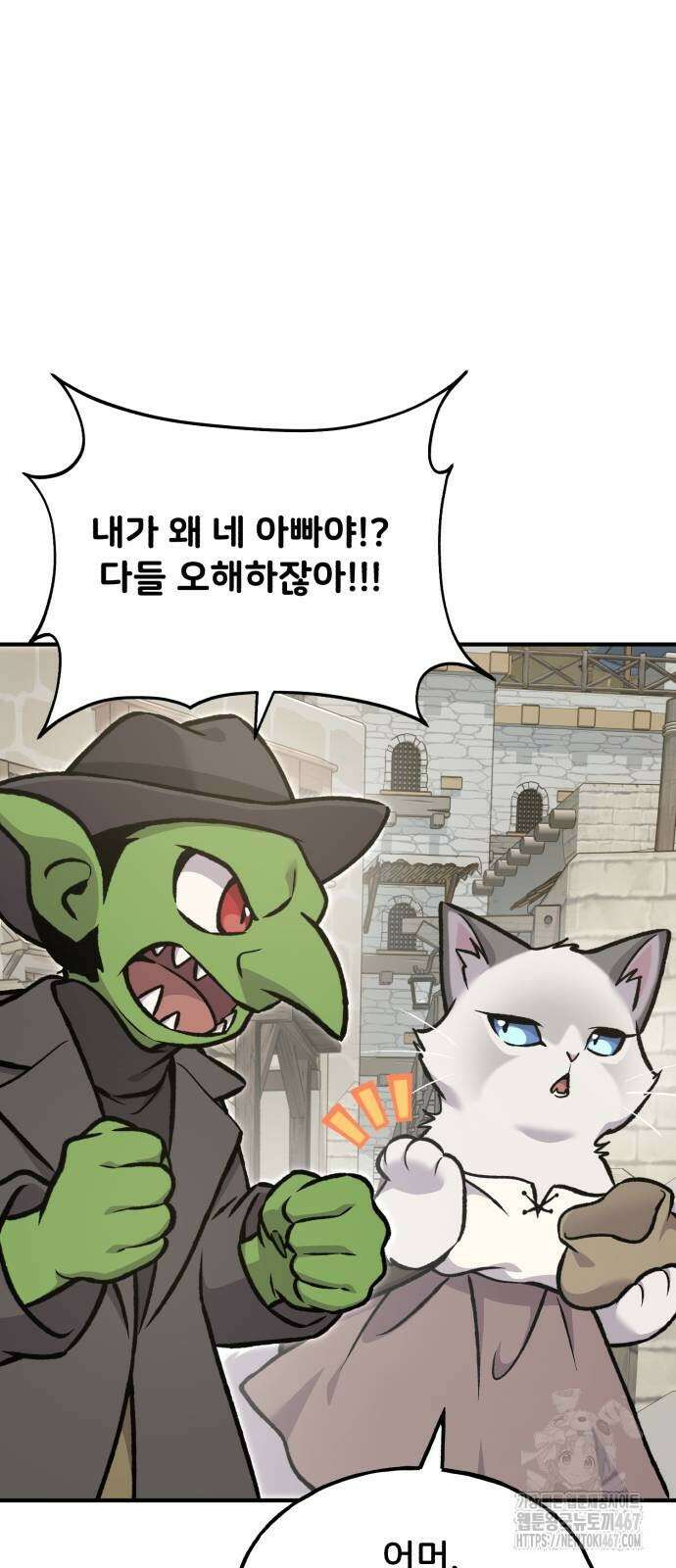 나혼자 탑에서 농사 94화 14