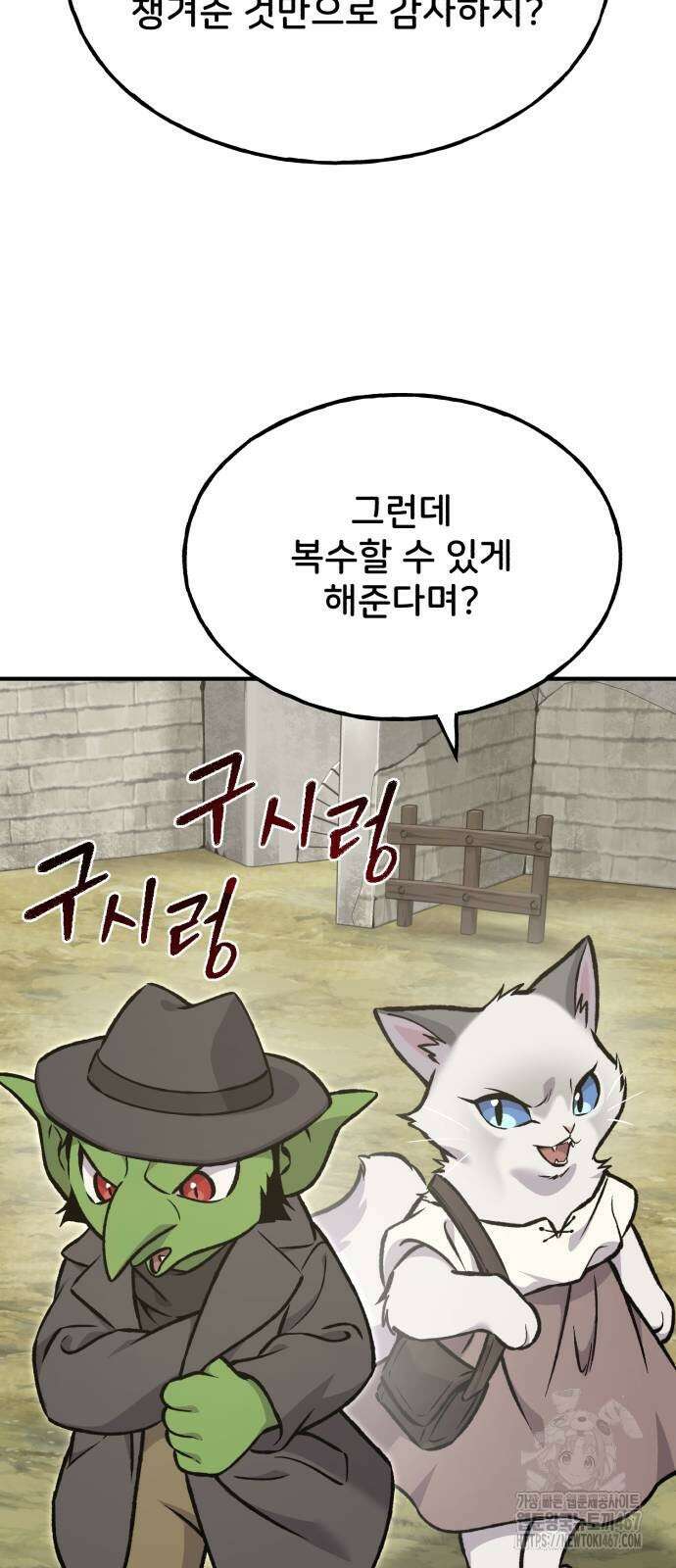 나혼자 탑에서 농사 94화 17
