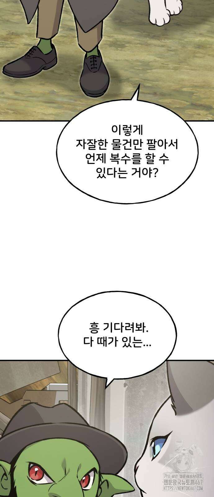 나혼자 탑에서 농사 94화 18