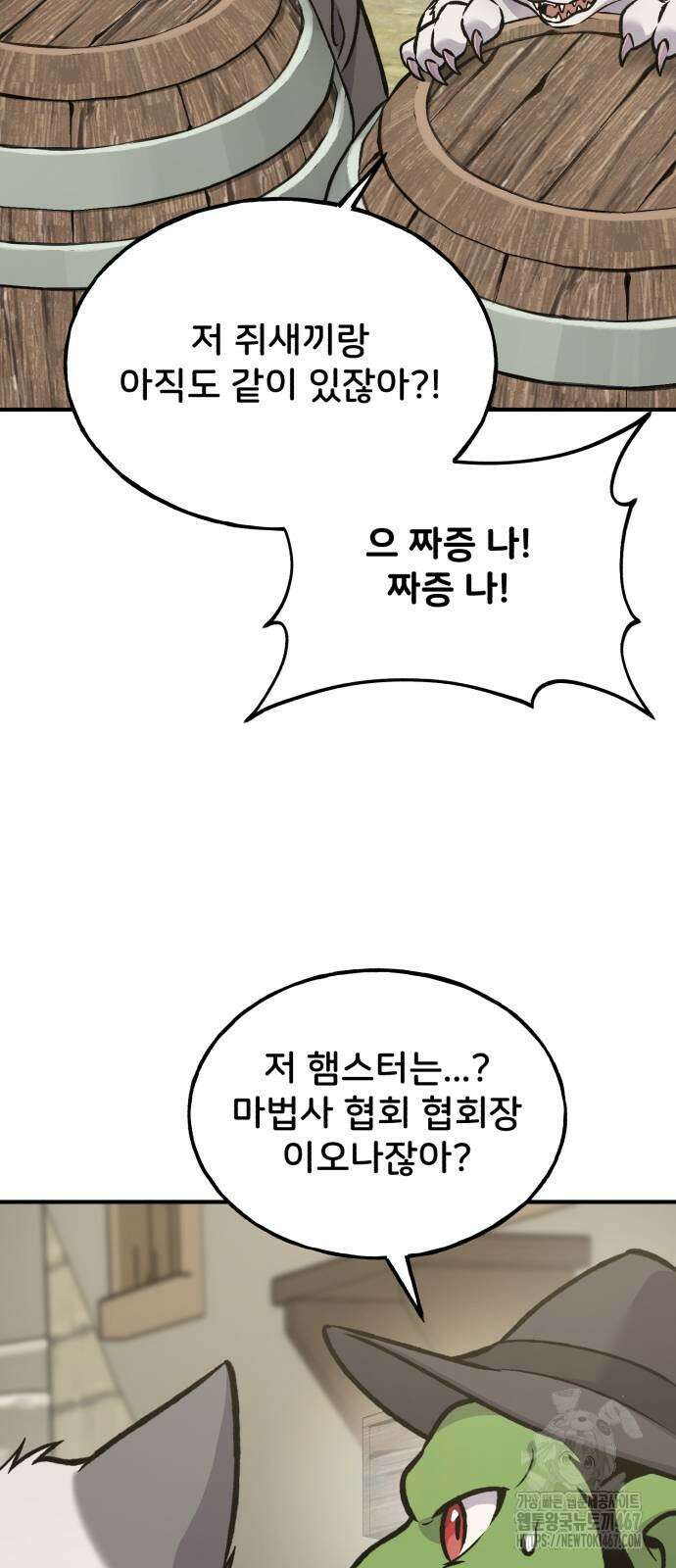 나혼자 탑에서 농사 94화 25