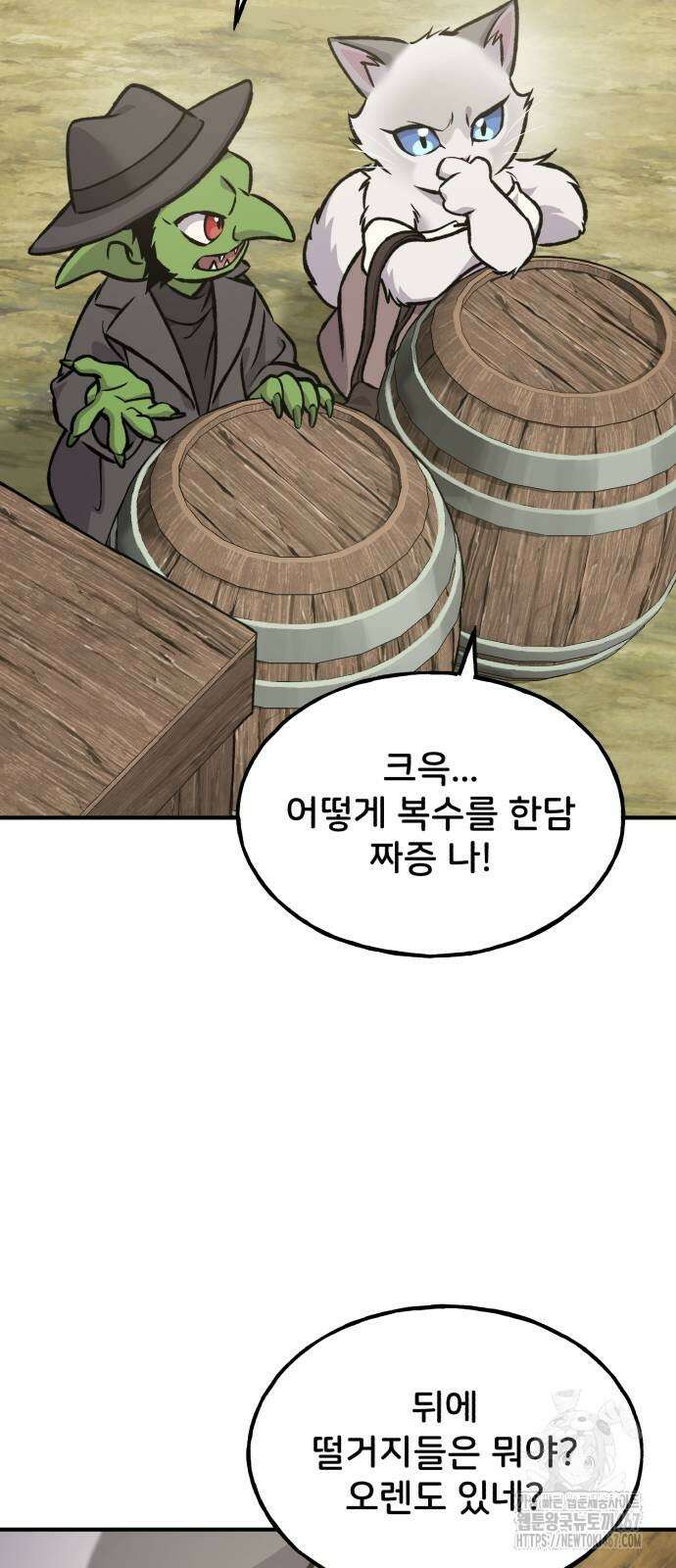나혼자 탑에서 농사 94화 27