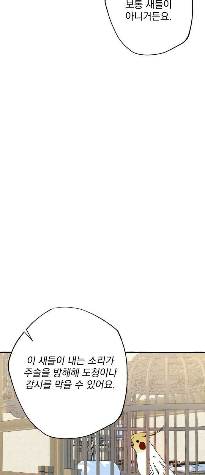 북설애담 29화 2