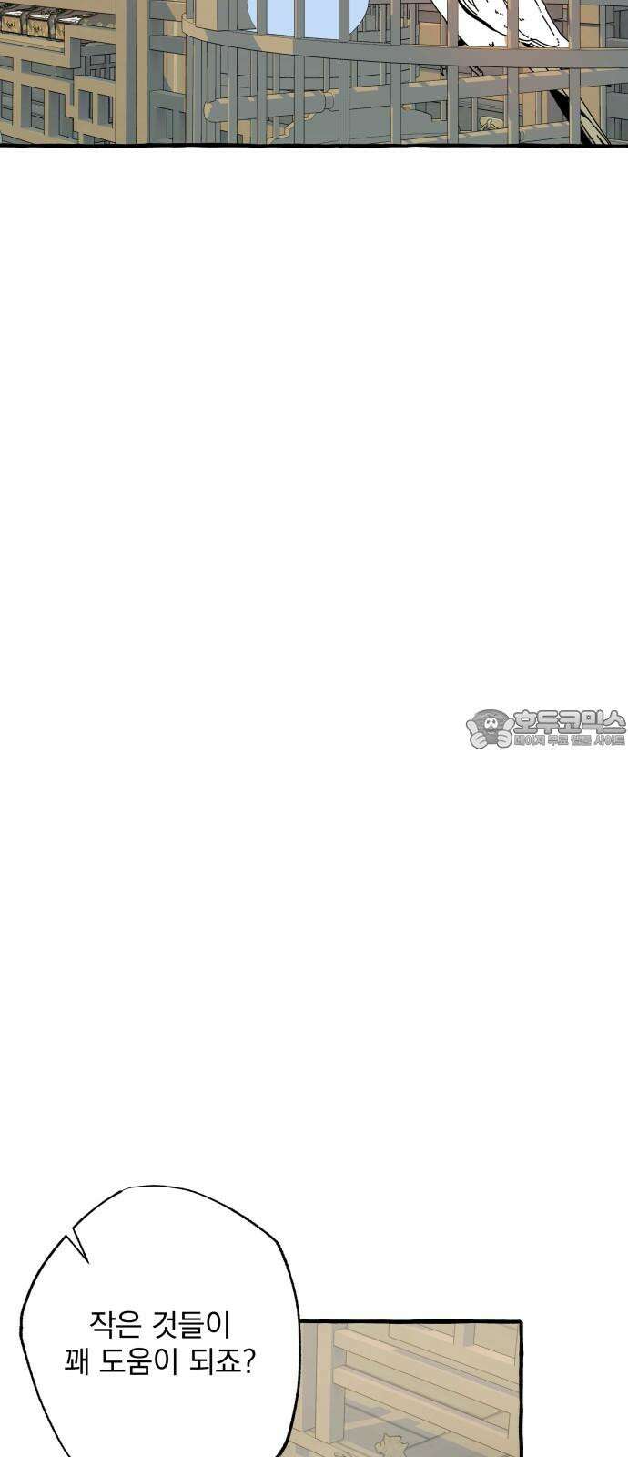 북설애담 29화 3