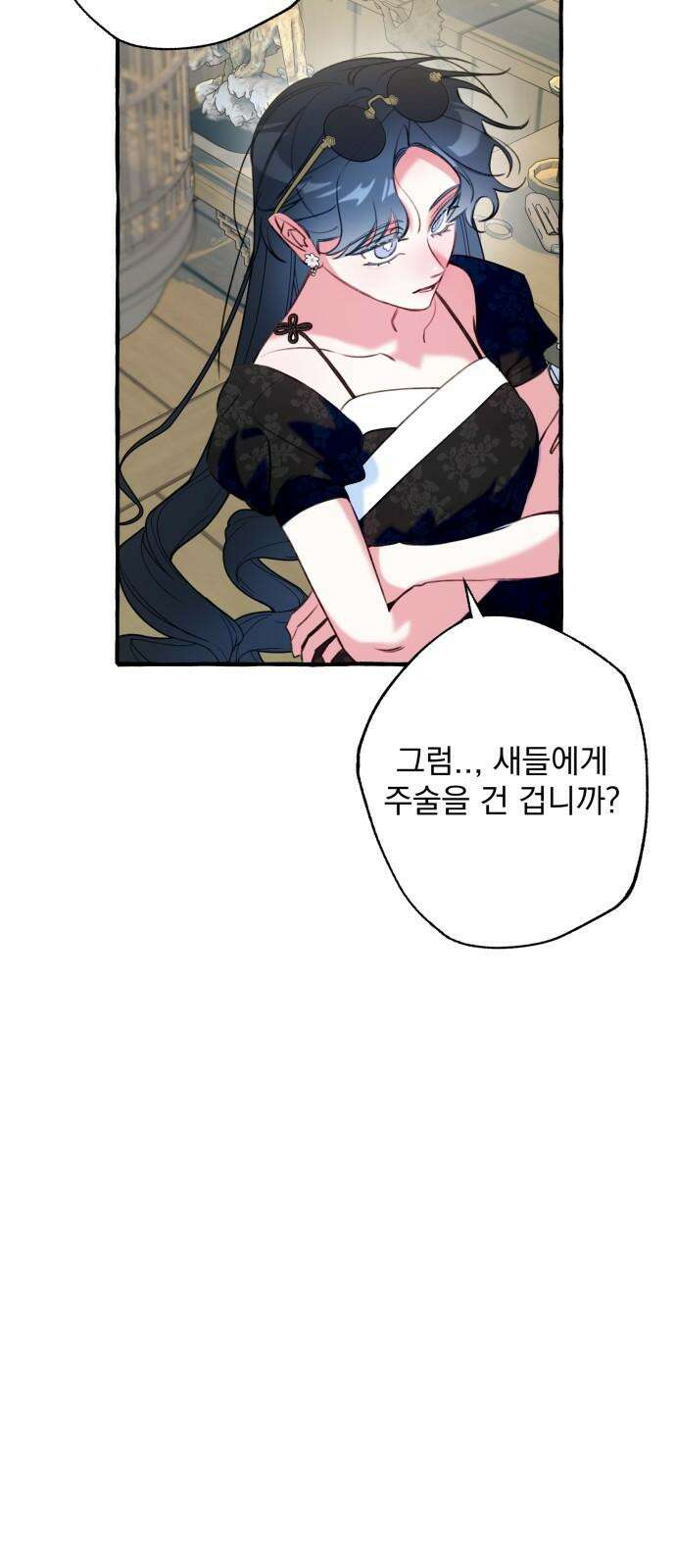 북설애담 29화 4
