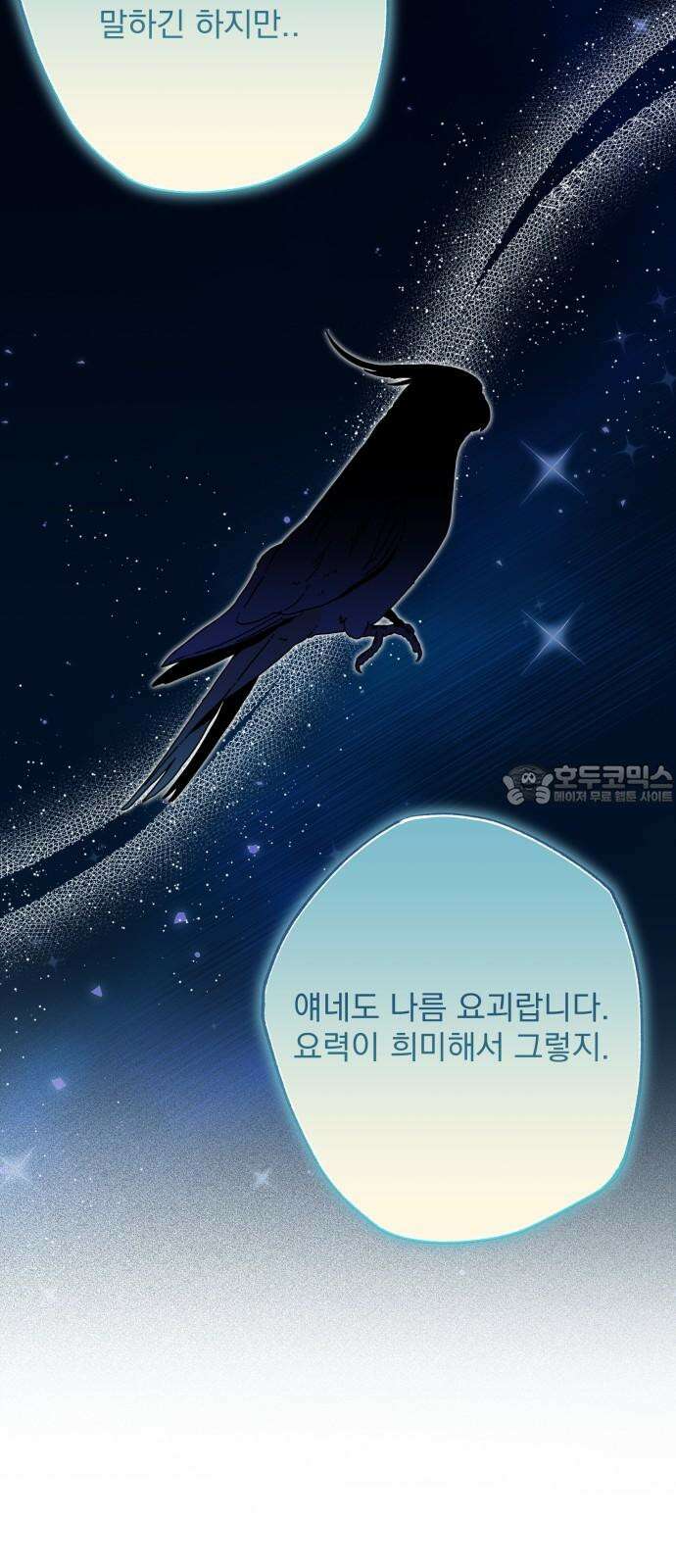 북설애담 29화 6