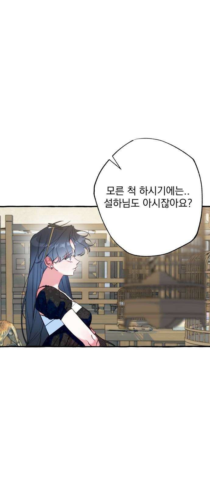 북설애담 29화 7