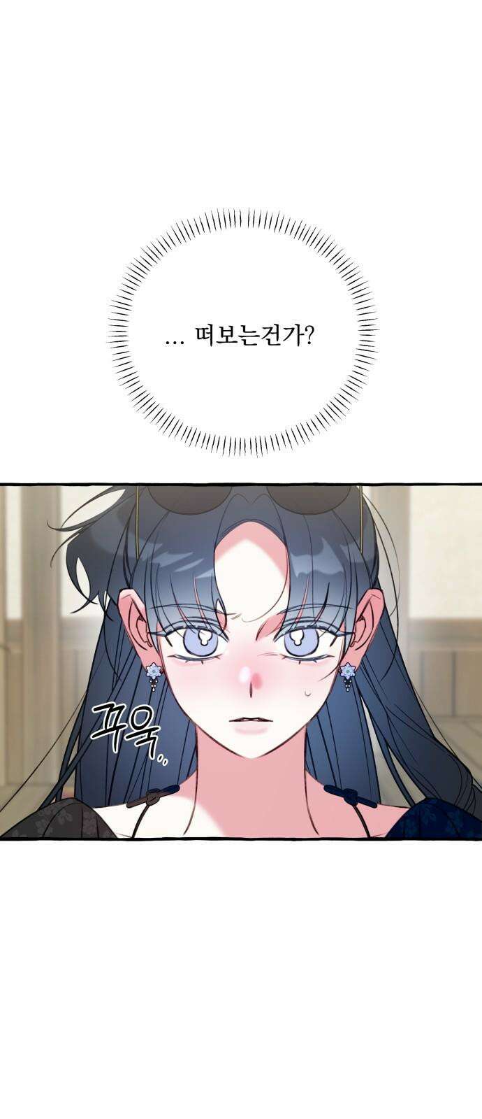 북설애담 29화 10