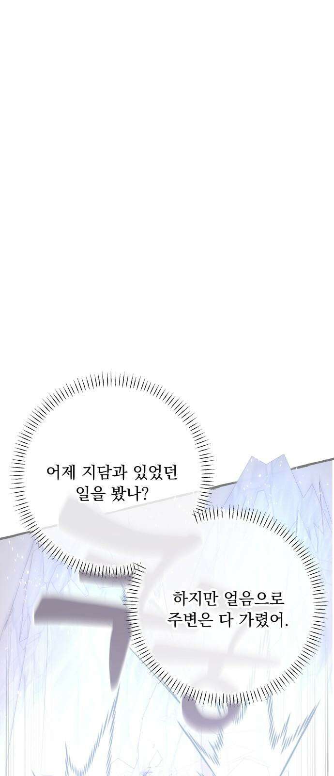 북설애담 29화 11