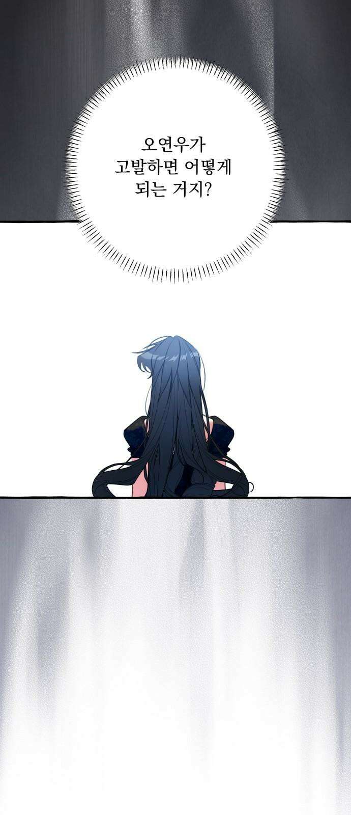 북설애담 29화 14