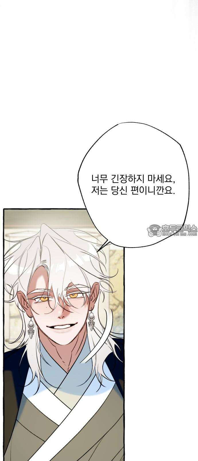 북설애담 29화 15