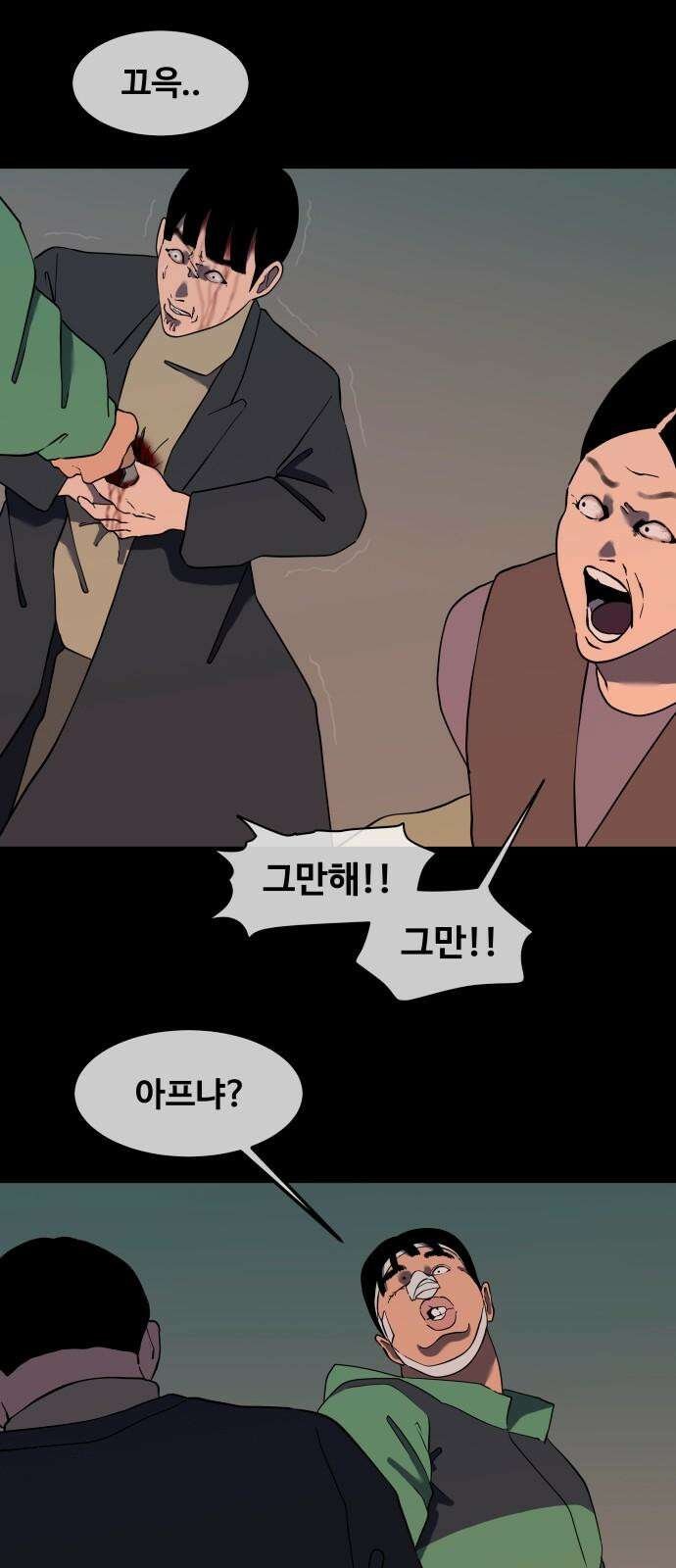 좋아? 죽어! 103화 2